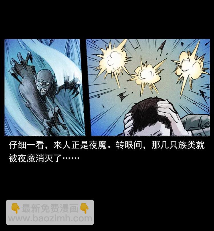 368 上古尸毒8