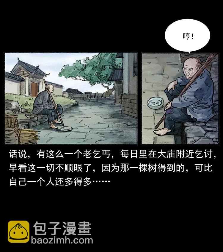368 上古尸毒80
