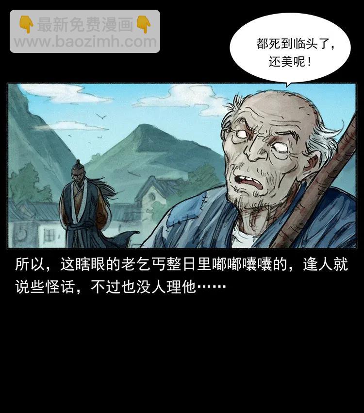 368 上古尸毒81
