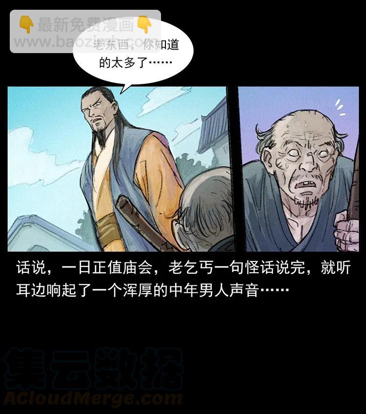 368 上古尸毒82