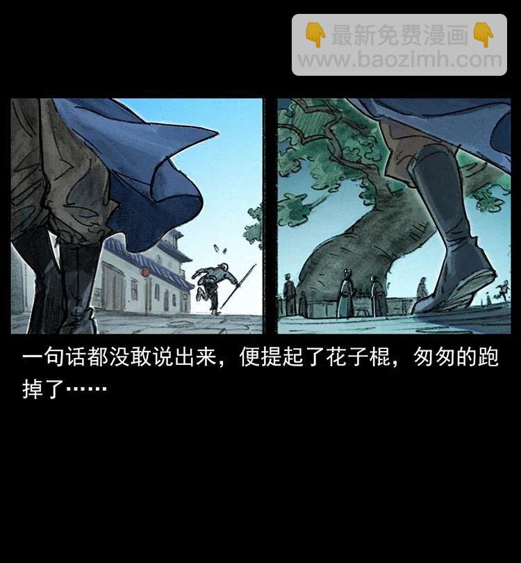 368 上古尸毒84