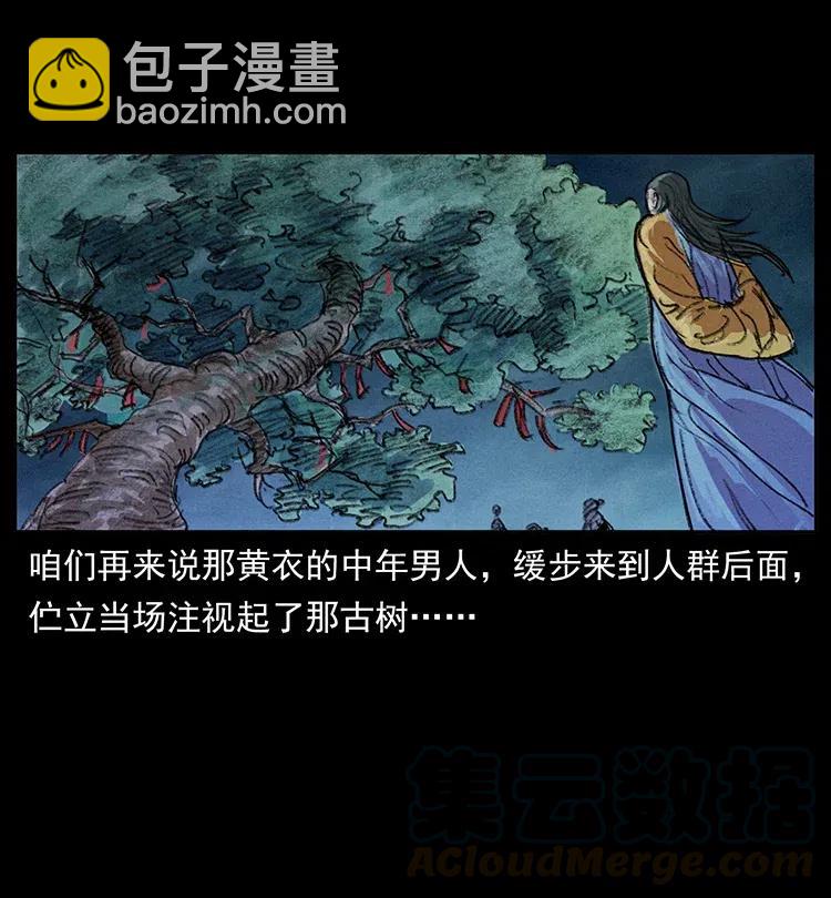 368 上古尸毒85