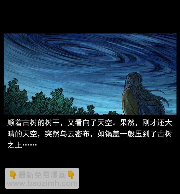 368 上古尸毒86