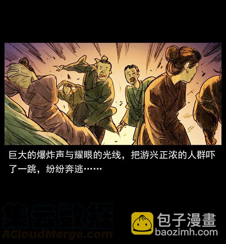 368 上古尸毒88