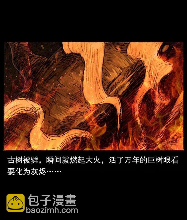 368 上古尸毒89