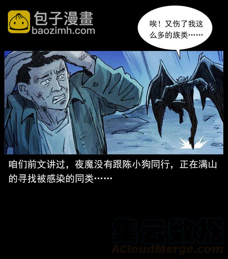 368 上古尸毒9