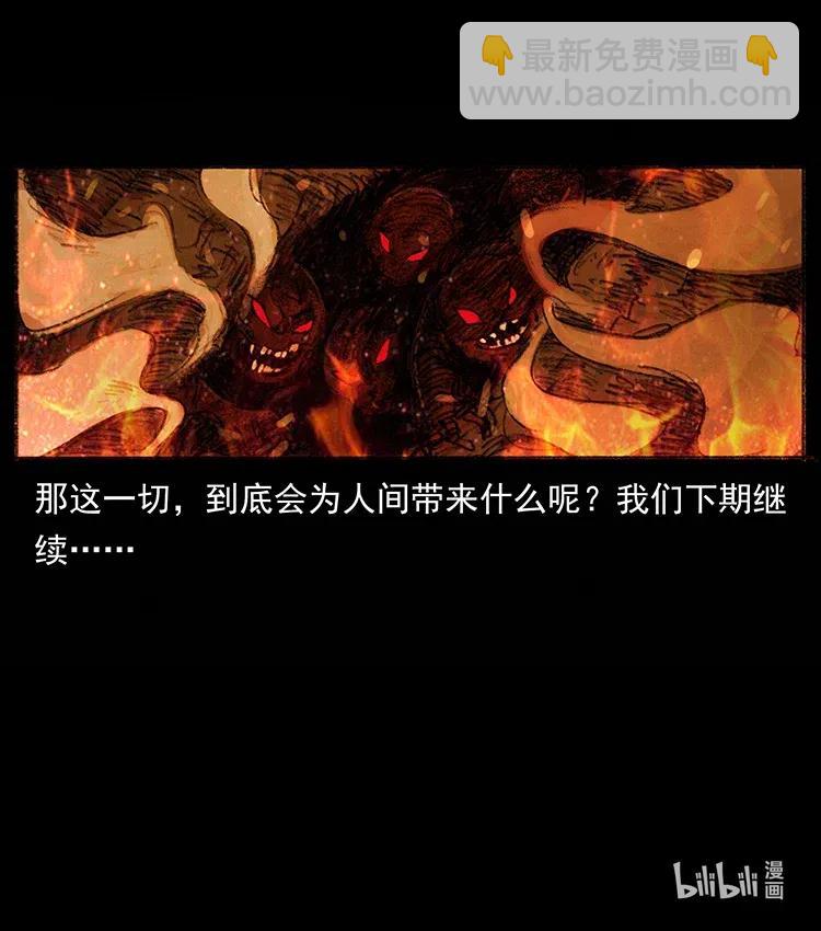 368 上古尸毒90