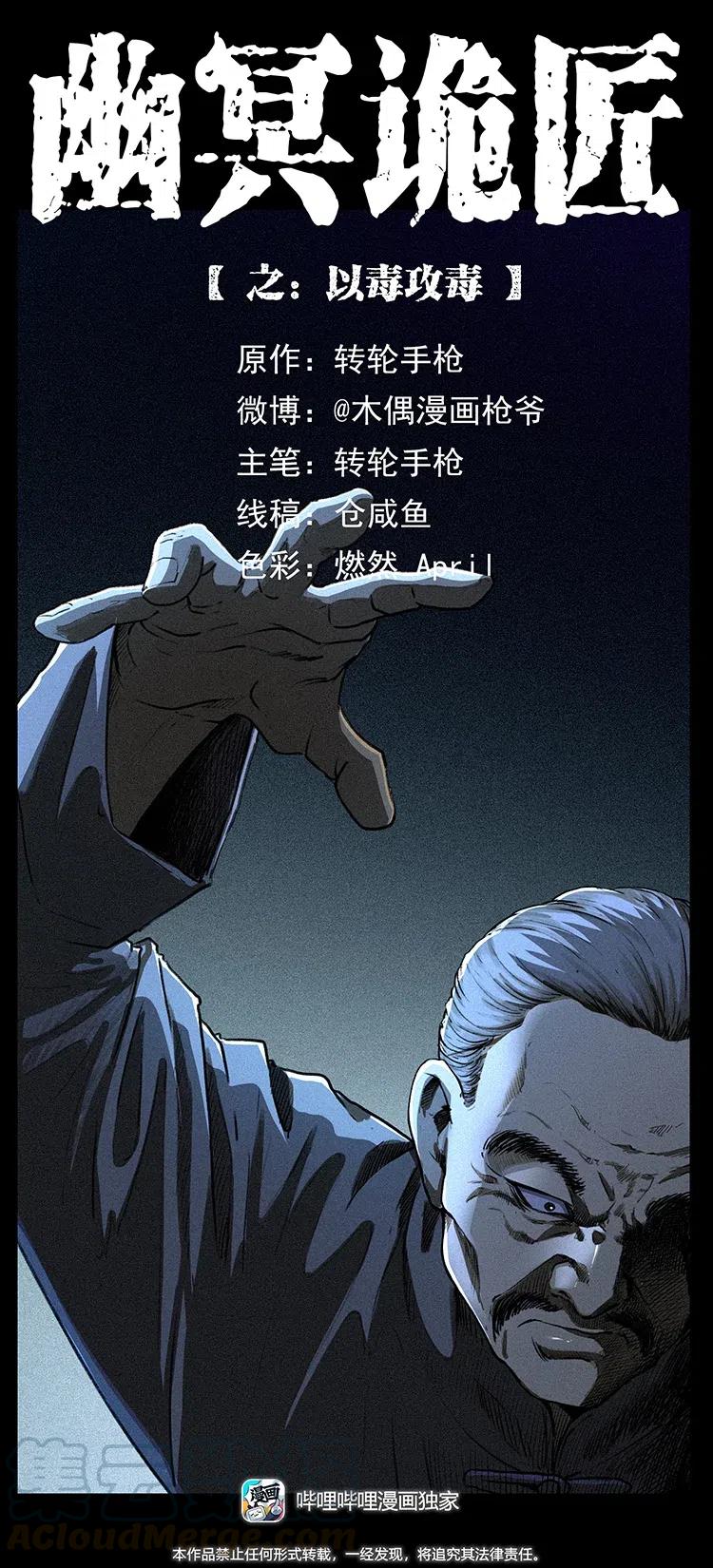 369 以毒攻毒0