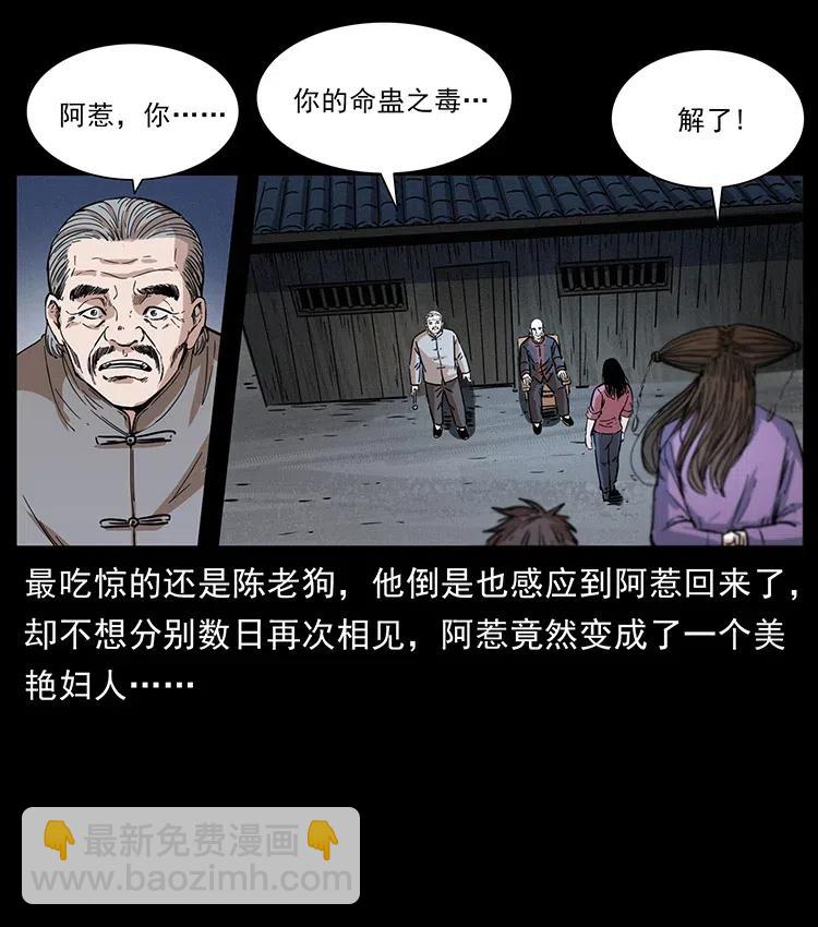 369 以毒攻毒29