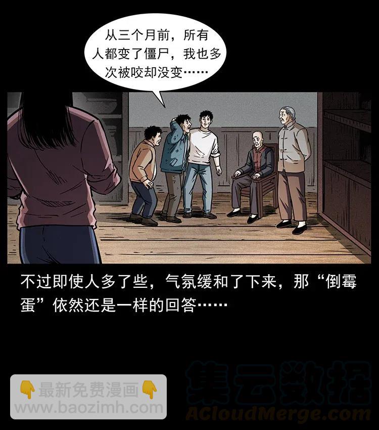 369 以毒攻毒39