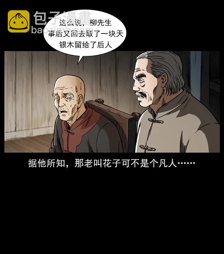 369 以毒攻毒69