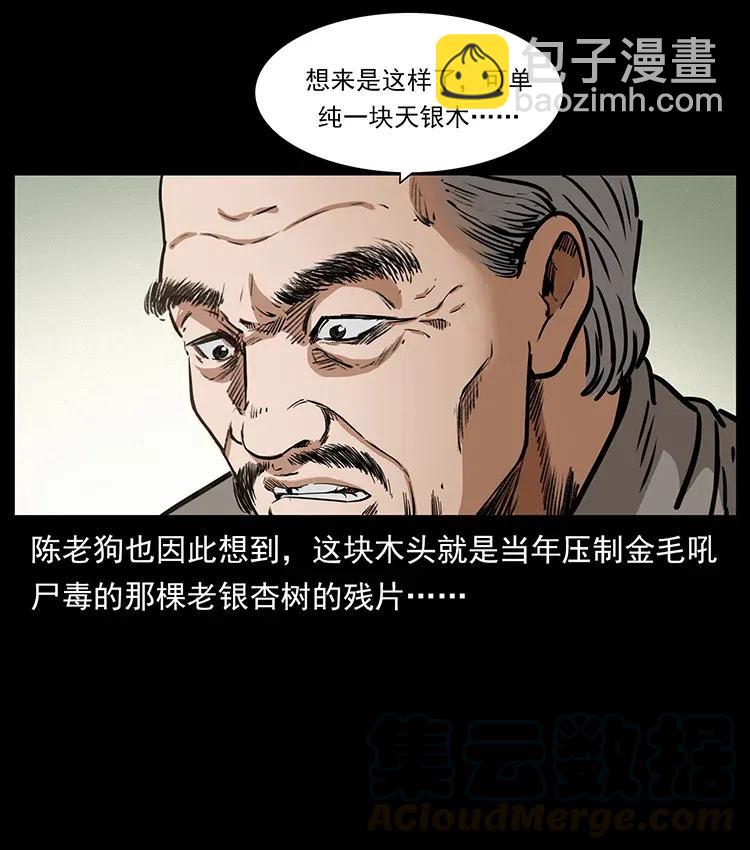 369 以毒攻毒70