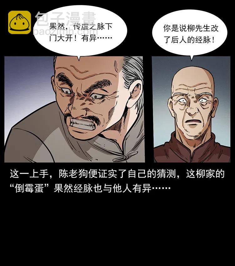 369 以毒攻毒75