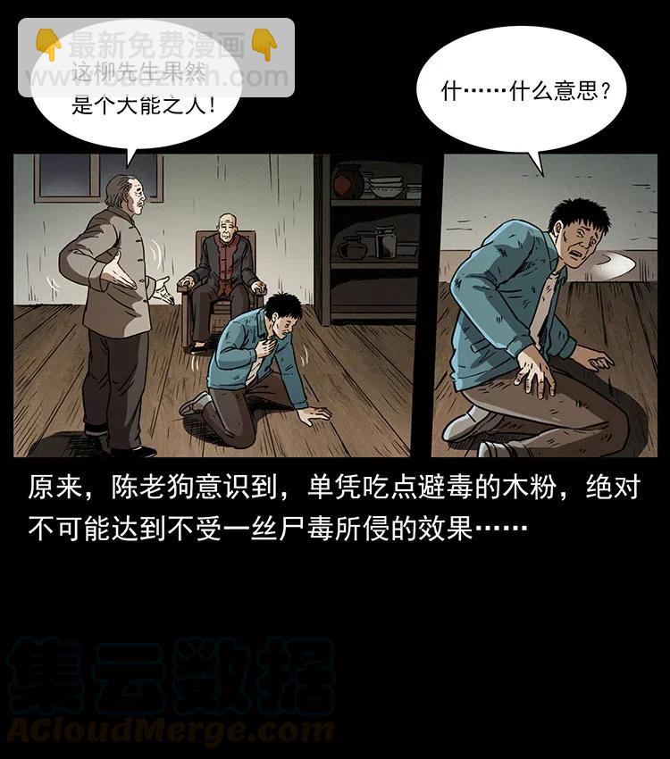 369 以毒攻毒76