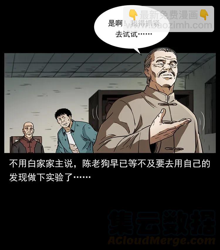 369 以毒攻毒79