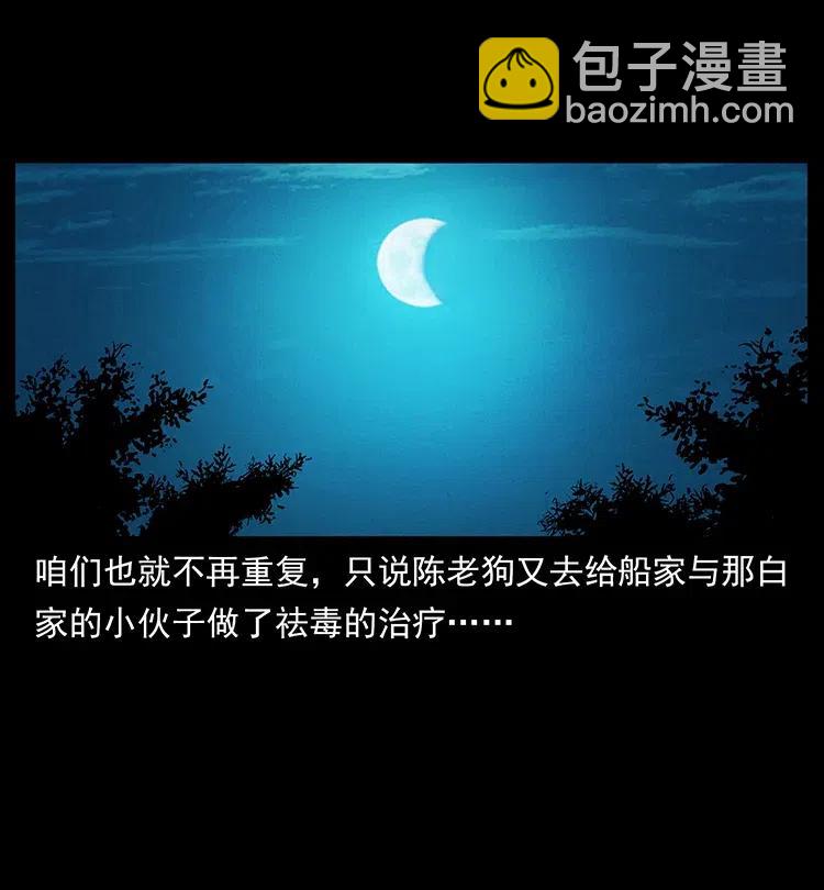 369 以毒攻毒80