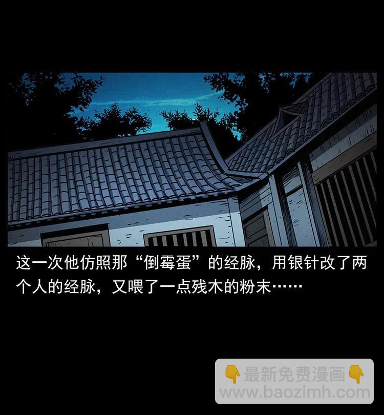 369 以毒攻毒81