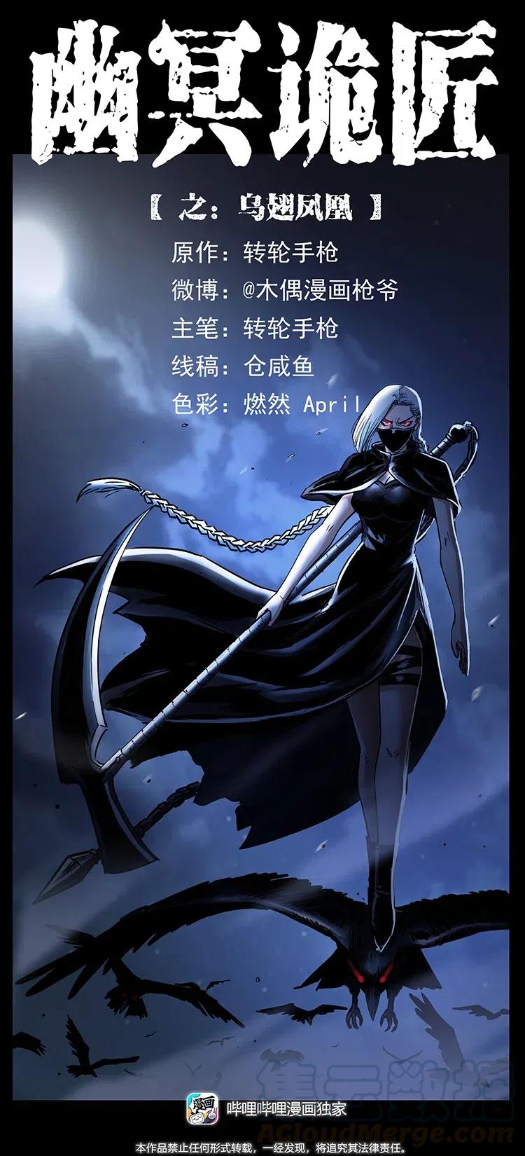 370 乌翅凤凰0