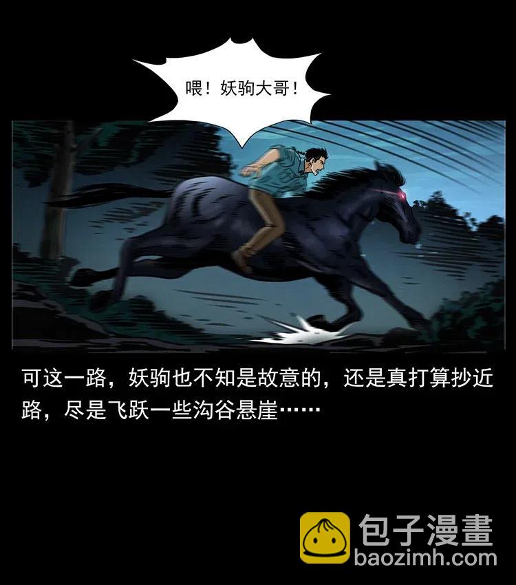 370 乌翅凤凰4