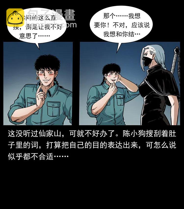 370 乌翅凤凰60