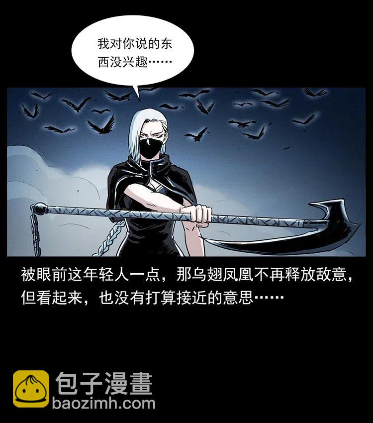 370 乌翅凤凰69
