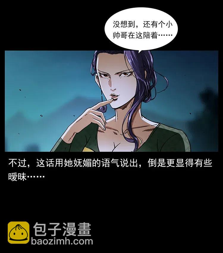 370 乌翅凤凰84
