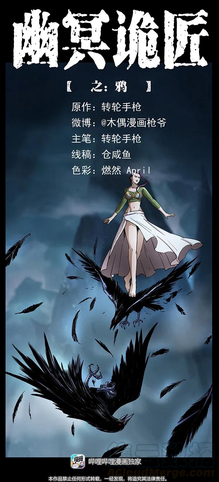 371 鸦0