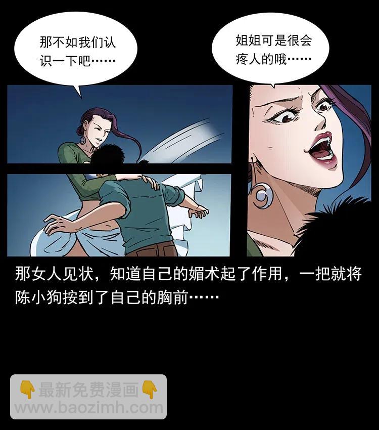 371 鸦23