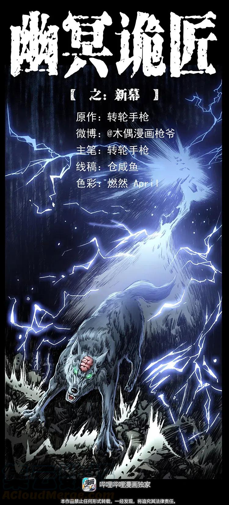 373 新幕0