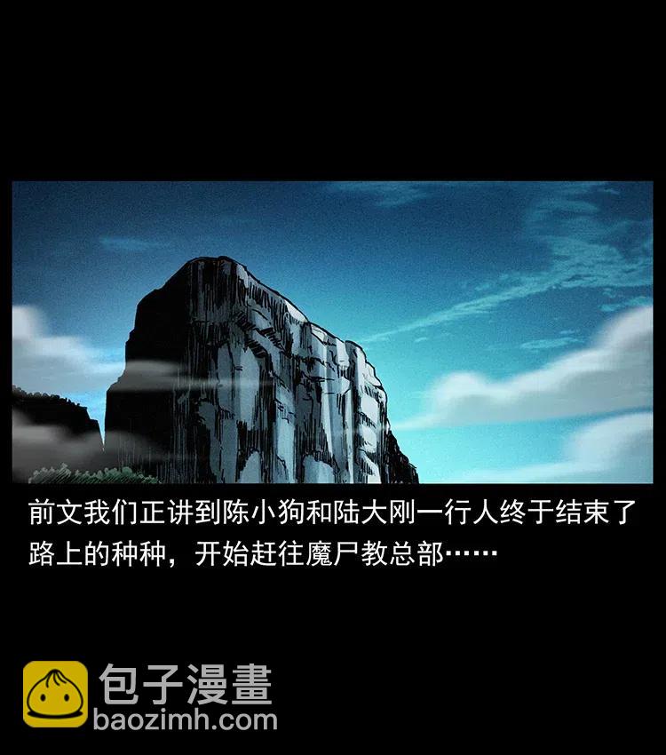 374 来吧！魔尸教1