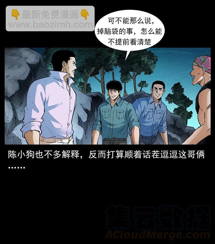 374 来吧！魔尸教12