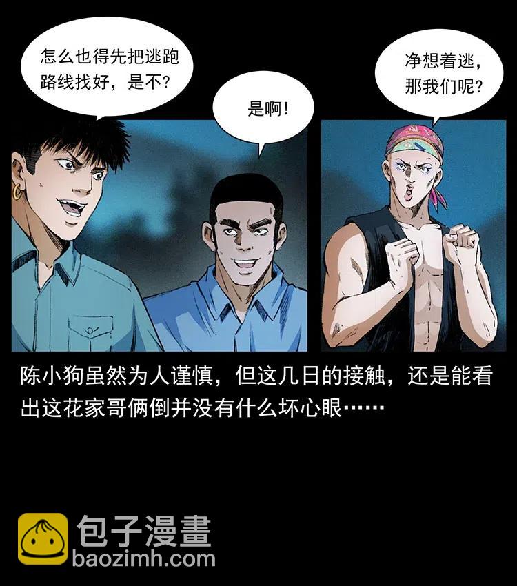 374 来吧！魔尸教13