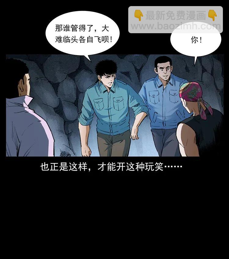 374 来吧！魔尸教14