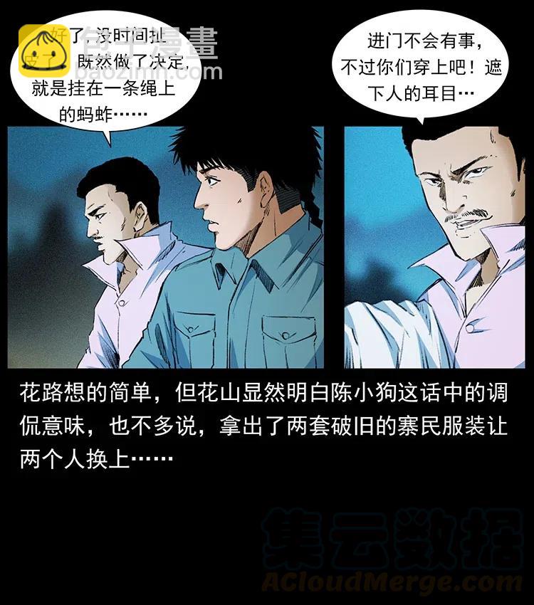 374 来吧！魔尸教15