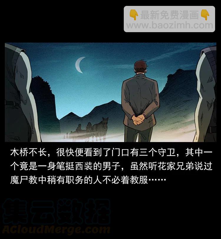 374 来吧！魔尸教18