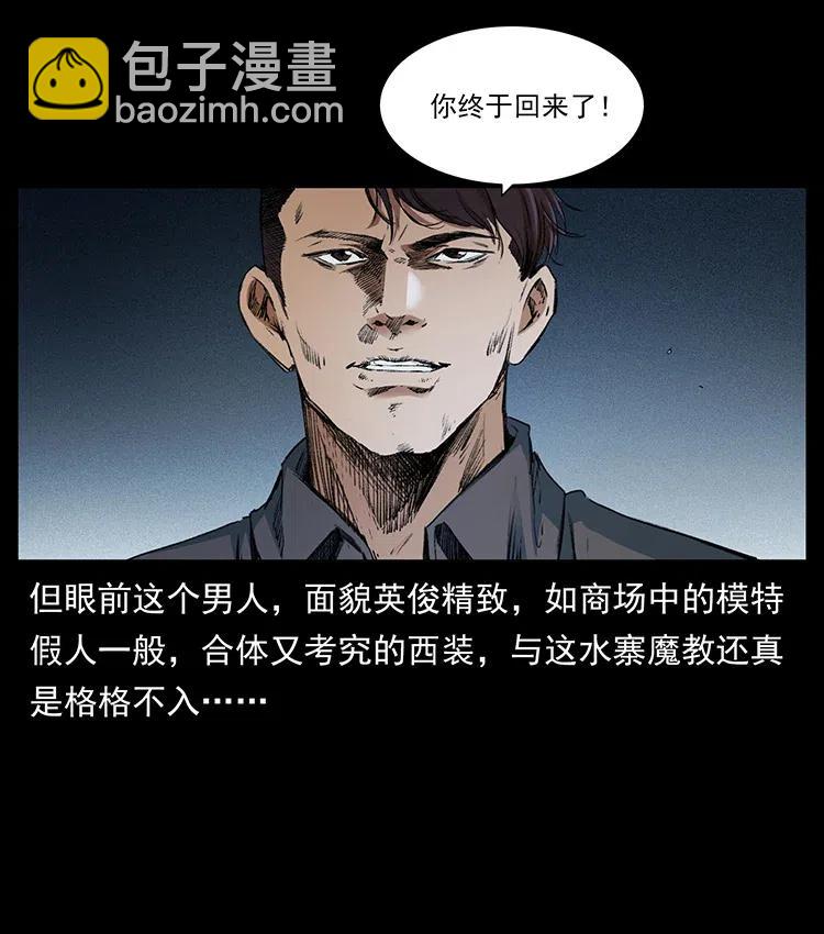 374 来吧！魔尸教19
