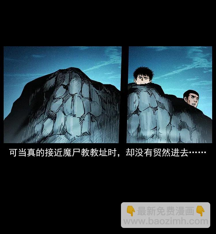 374 来吧！魔尸教2