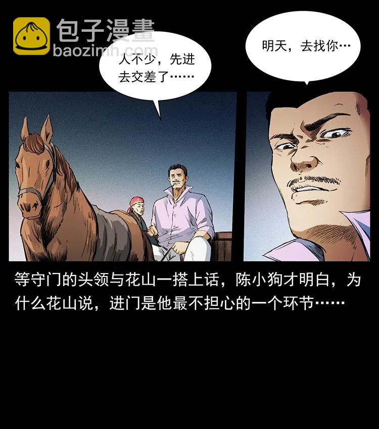 374 来吧！魔尸教20