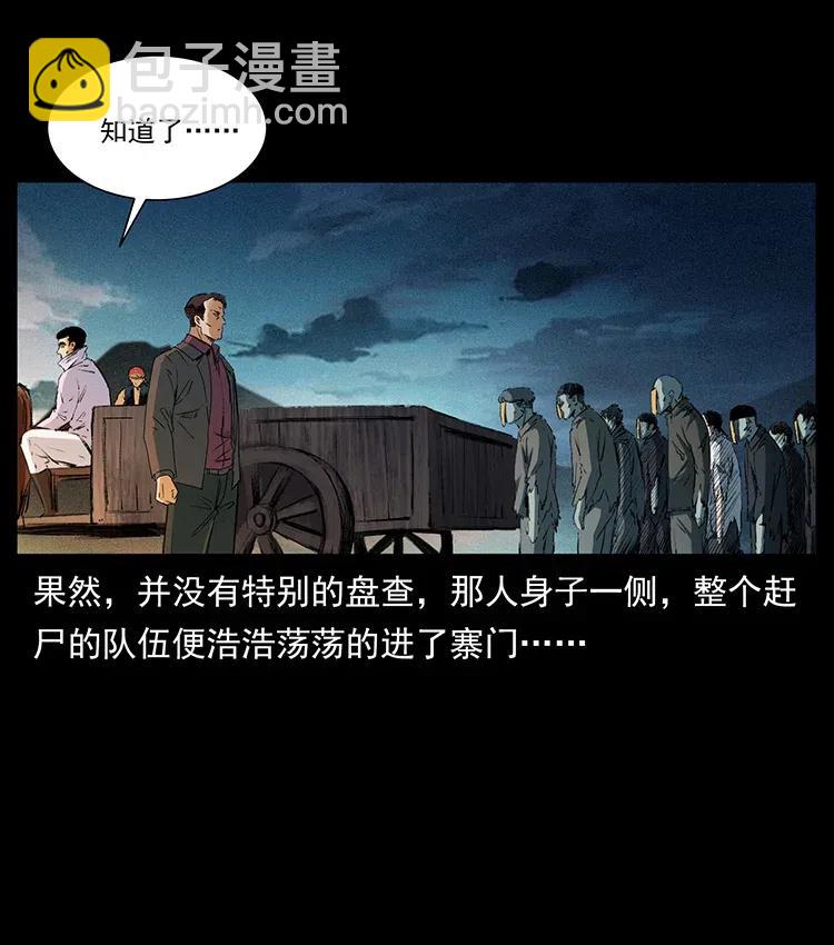 374 来吧！魔尸教22