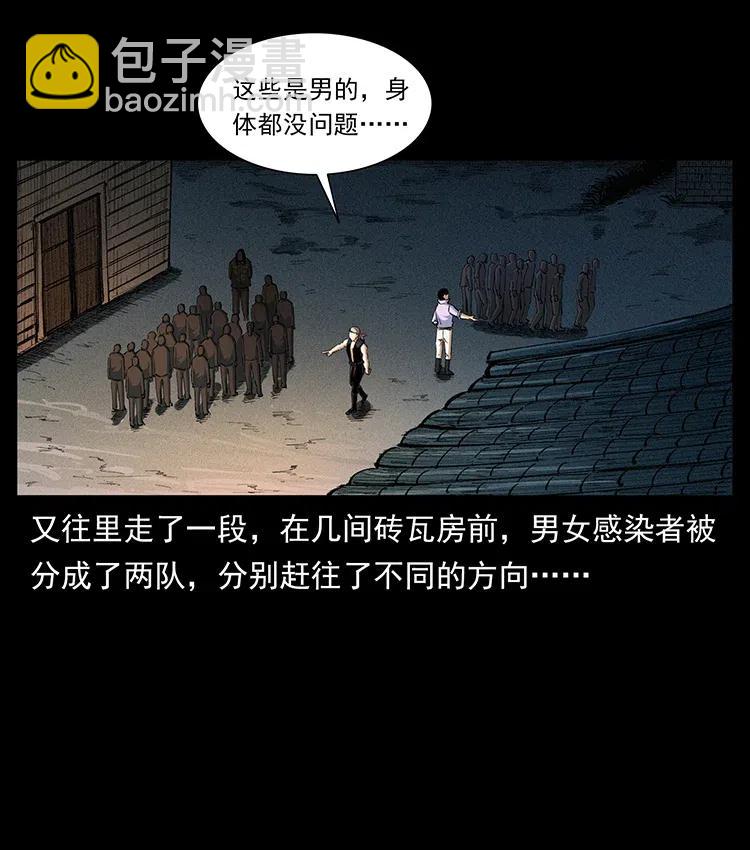 374 来吧！魔尸教28