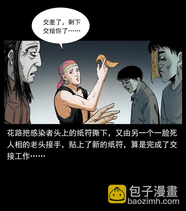 374 来吧！魔尸教29