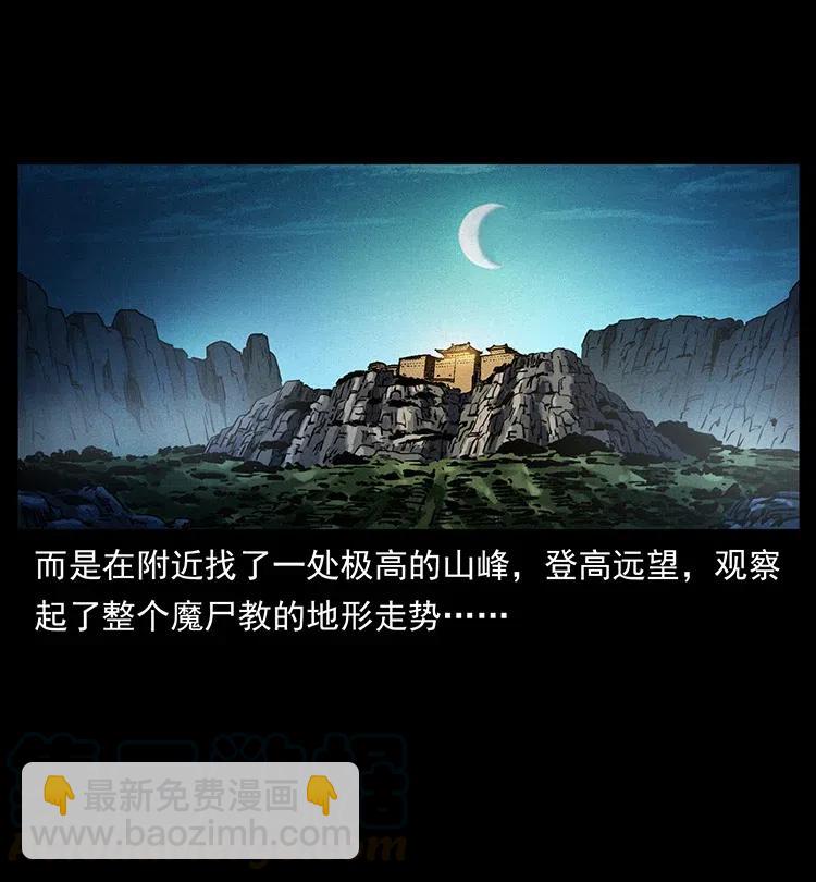 374 来吧！魔尸教3