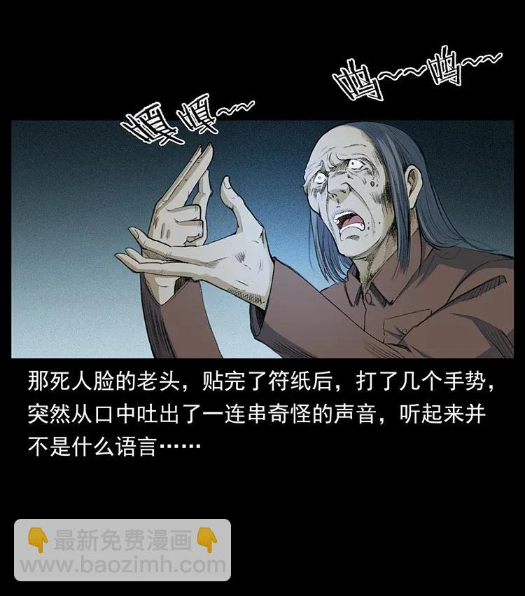 374 来吧！魔尸教31