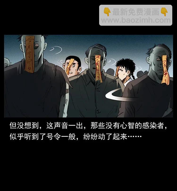 374 来吧！魔尸教32