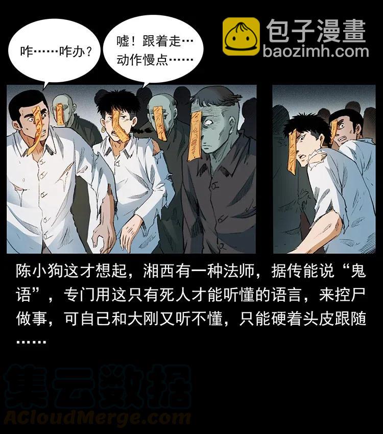 374 来吧！魔尸教33