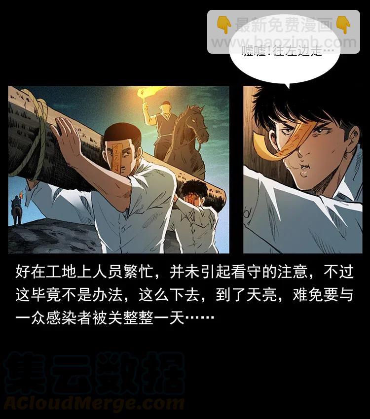 374 来吧！魔尸教36