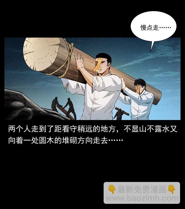 374 来吧！魔尸教37