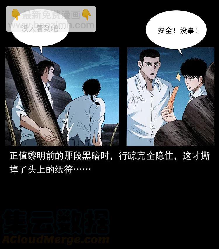 374 来吧！魔尸教39