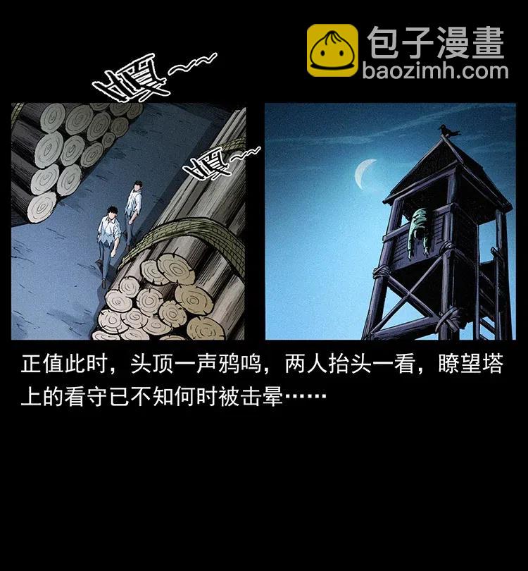 374 来吧！魔尸教41