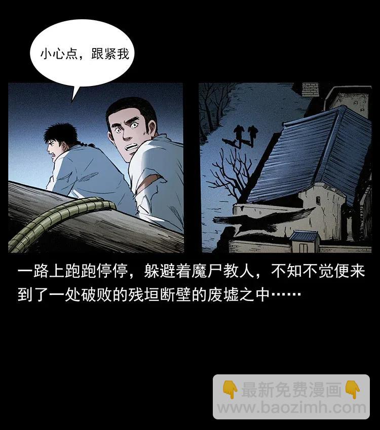 374 来吧！魔尸教44